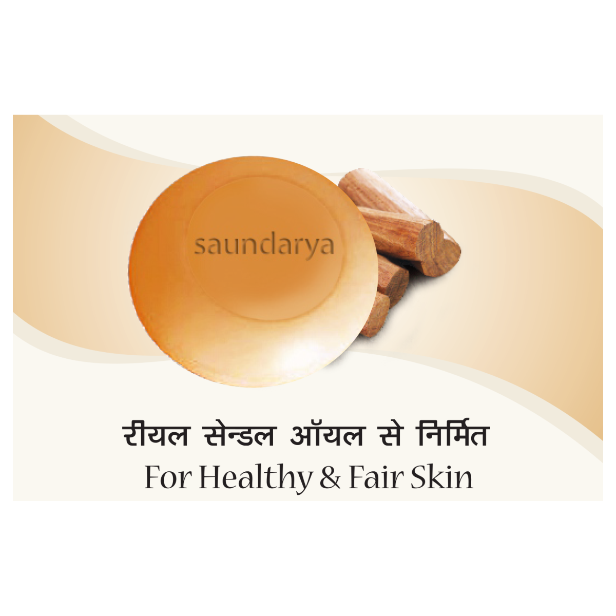 MysoreSuperSandalBodyCleanser75gm3_1689416591