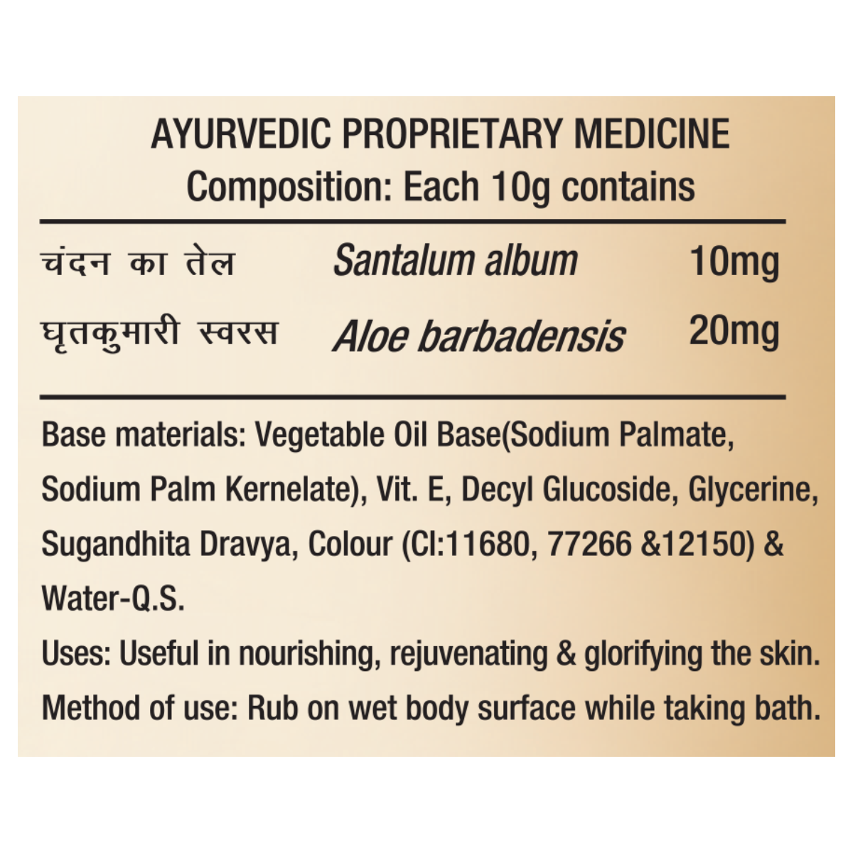 MysoreSuperSandalBodyCleanser75gm5_1689416591