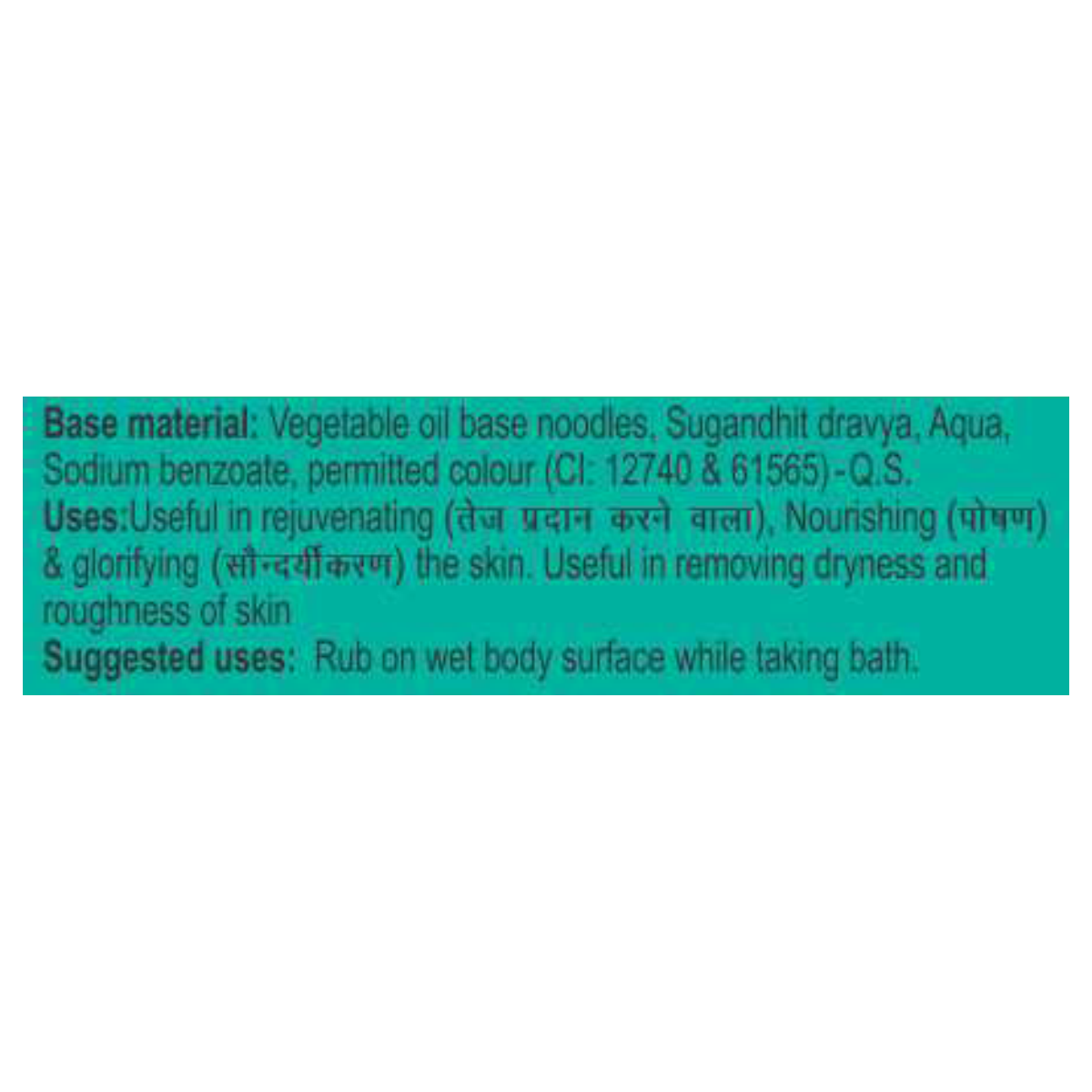 PatanjaliPanchgavyaBodyCleanser(75gm)4_1689416353