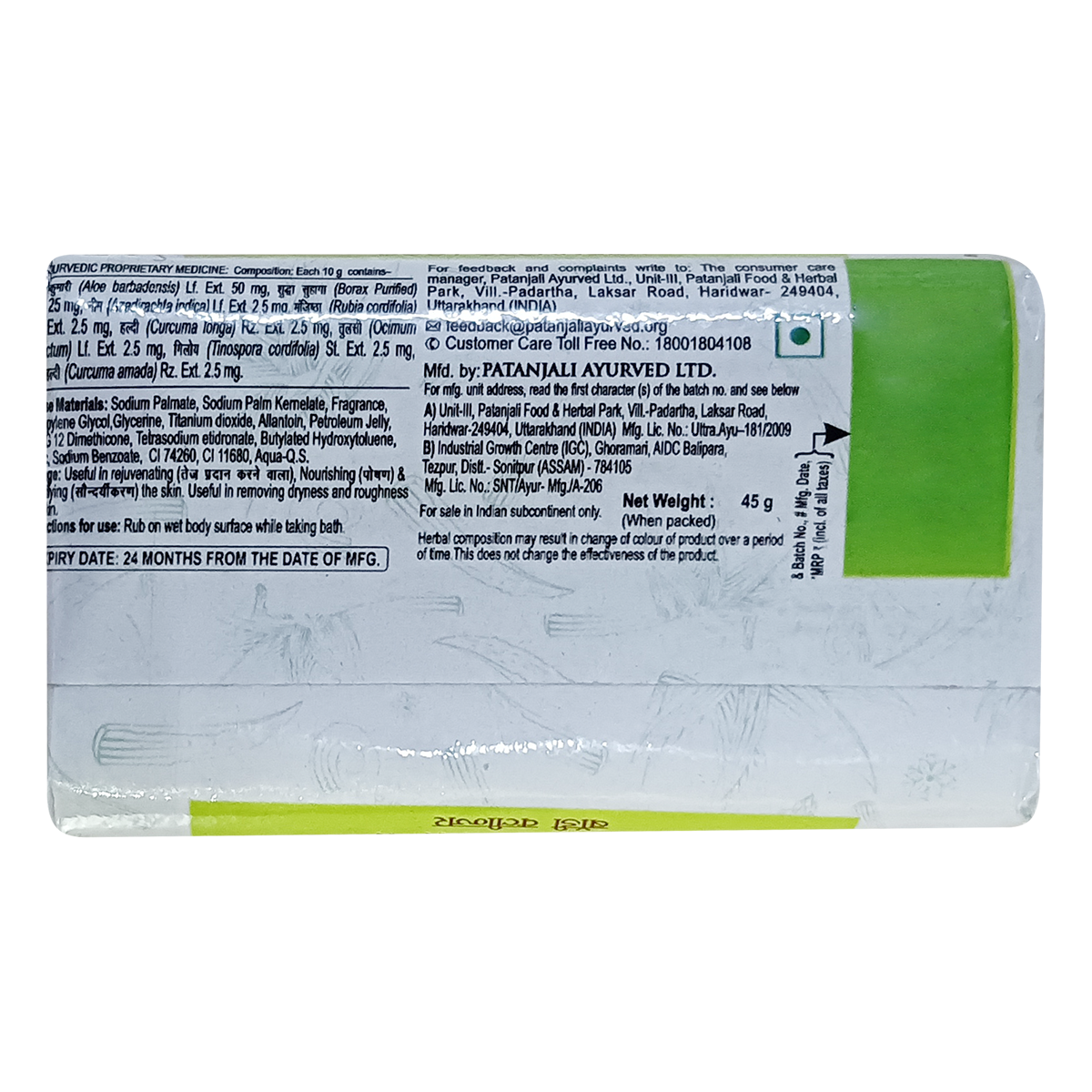 aloeverakantisachet2_1711780053 (1)